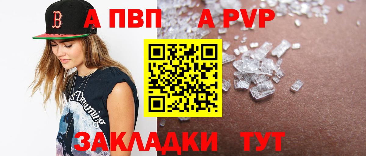Alpha PVP Соль  APVP мука  APVP  Вход с VPN  Alpha-PVP крисы CK  Владимир 