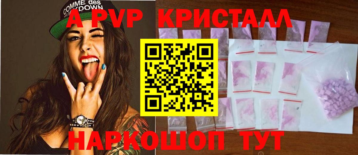 Alpha PVP кристаллы Владимир
