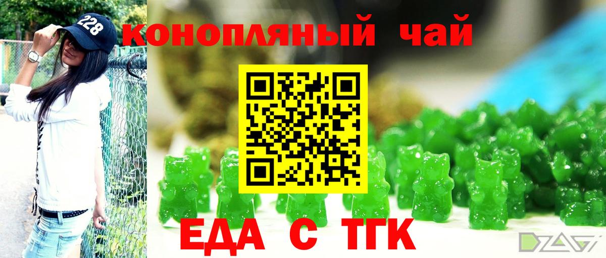 Cannafood марихуана Владимир