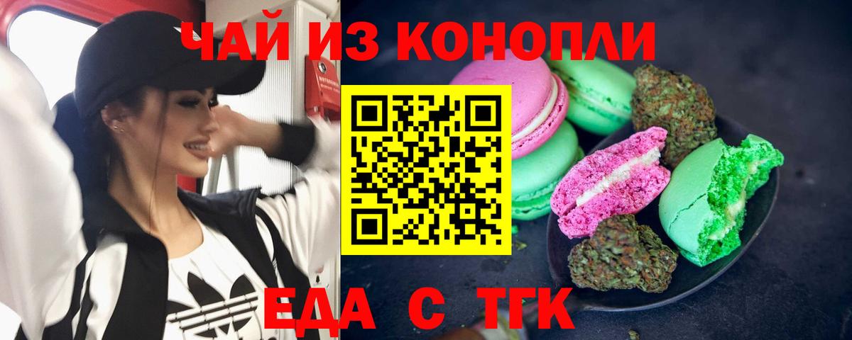 Canna-Cookies конопля  Вход с VPN  Владимир 