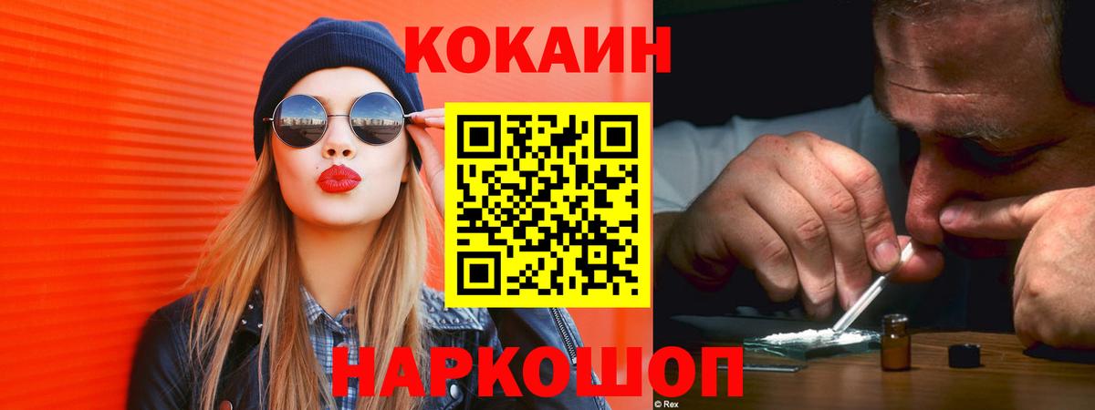 Cocaine 99%  Вход с VPN  Владимир  Cocaine FishScale 
