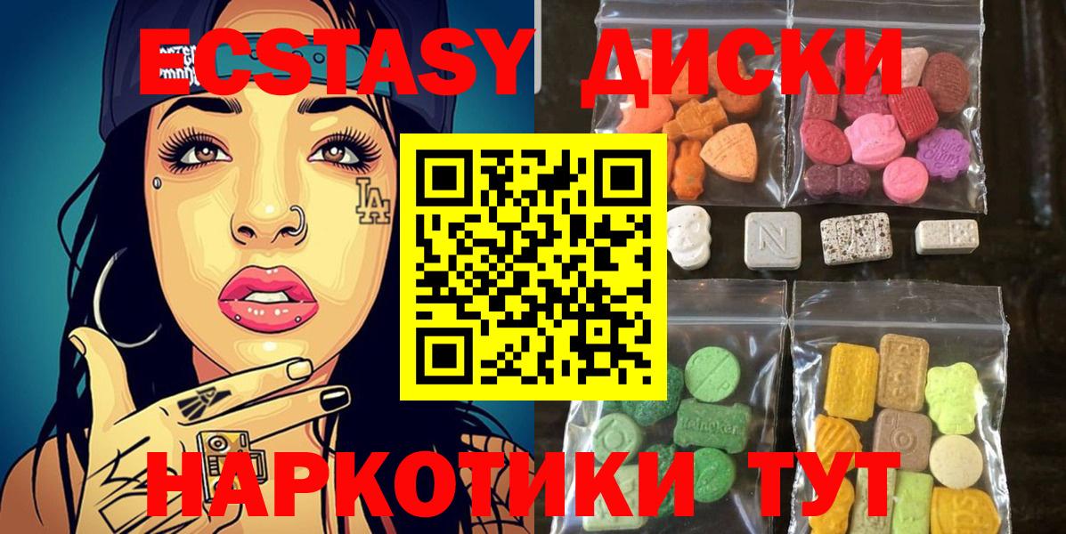 ЭКСТАЗИ Дубай  даркнет сайт  Вход с VPN  Ecstasy  Владимир  ЭКСТАЗИ 280мг 