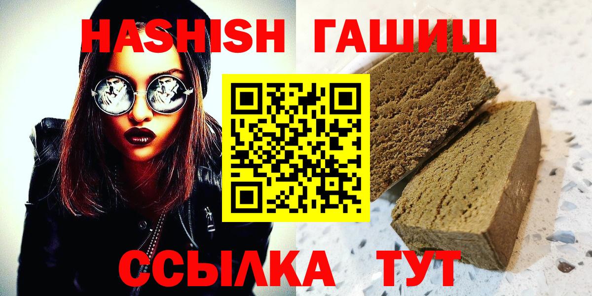 ГАШИШ VHQ  ГАШ Ice-O-Lator  Владимир  ГАШ  Вход с VPN 