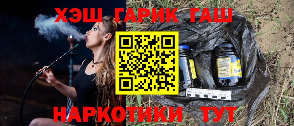ГАШИШ Premium Владимир