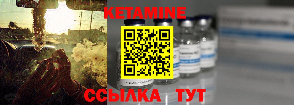 КЕТАМИН ketamine Владимир