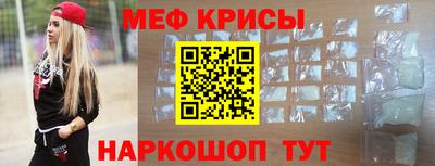 меф VHQ Апрелевка
