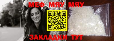 меф VHQ Апрелевка