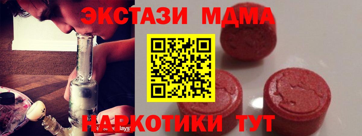 MDMA  Вход с VPN  Владимир  МДМА Molly 
