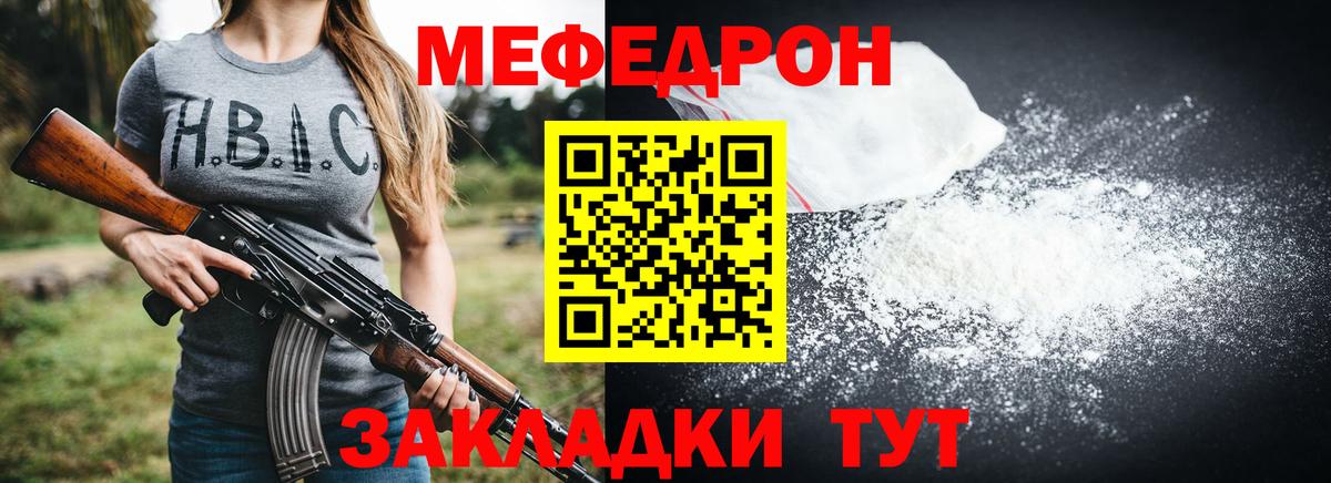 МЯУ-МЯУ мука  МЕФ мука  МЕФ  Владимир  цены наркотик  Вход с VPN 