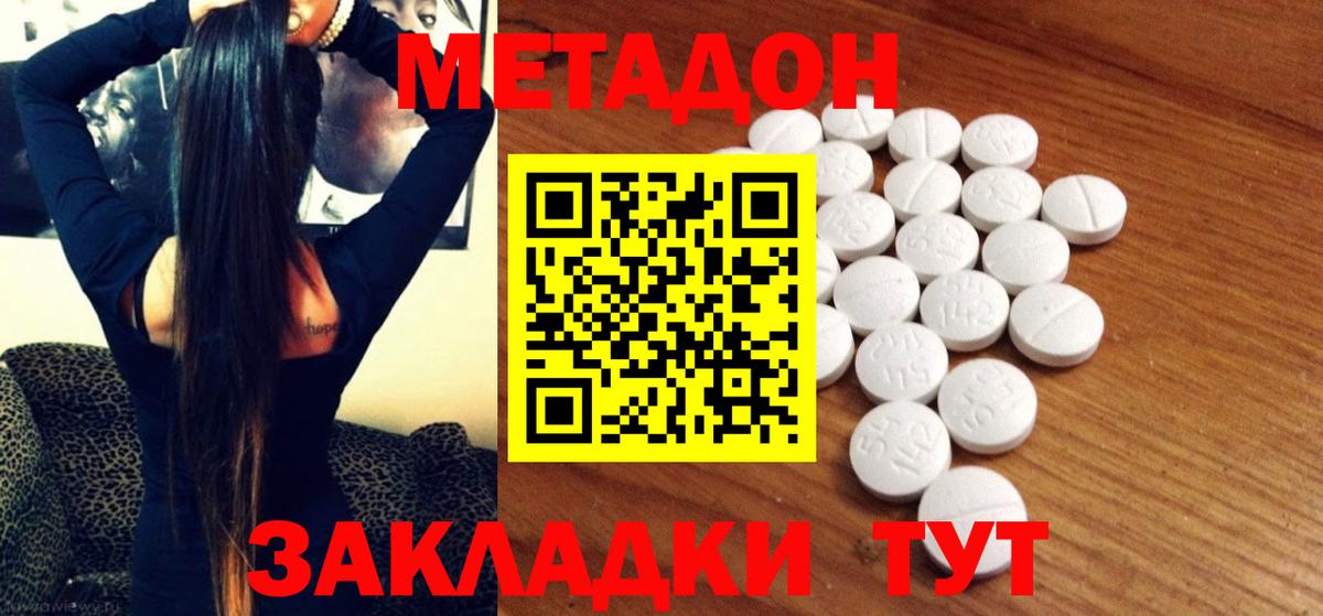 Метадон белоснежный Владимир