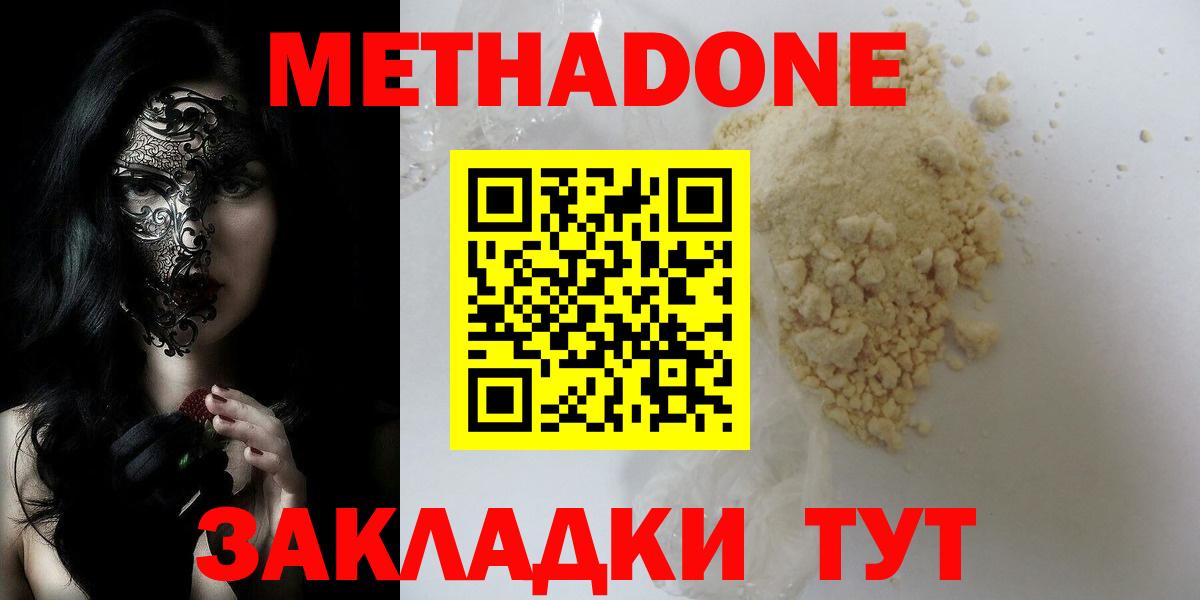 Владимир  МЕТАДОН мёд  МЕТАДОН белоснежный  это какой сайт  Вход с VPN 