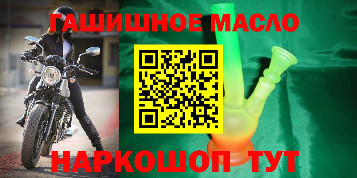 Дистиллят ТГК Wax  ТГК гашишное масло  Вход с VPN  Владимир 